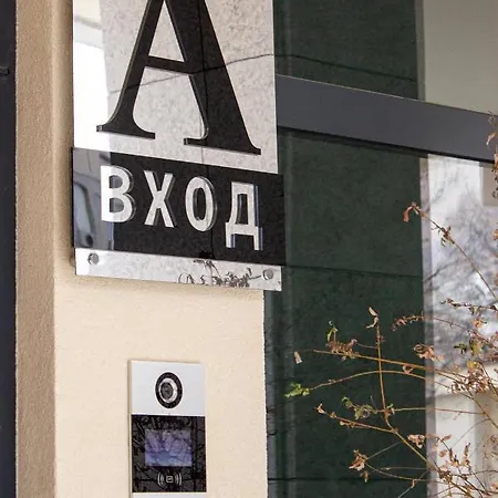 Eliya By Rv - Free Garage Варна