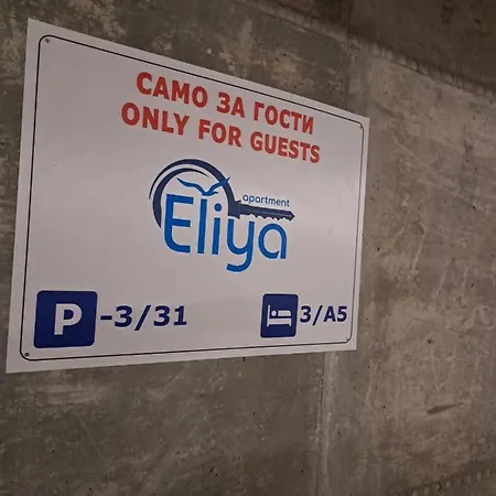 Eliya By Rv - Free Parking Апартамент *